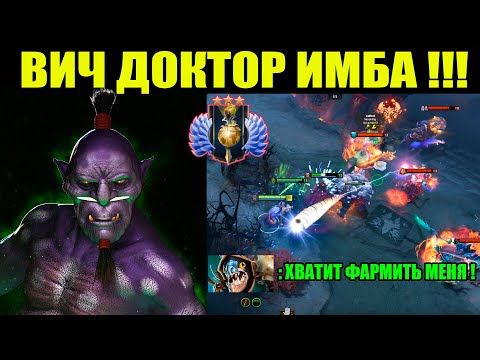 HIV DOCTOR IS THE BEST SUPPORT! How to play Witch Doctor in DOTA 2 | Dota 2 Guides