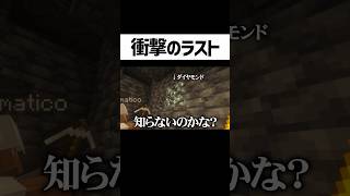 誰か死んだら終わるのにふざけ続けた結果 #マイクラ #ゲーム実況 #そらびび