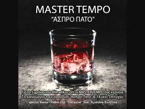MASTER TEMPO   Kouna To vs  I Know U Want Me wmv