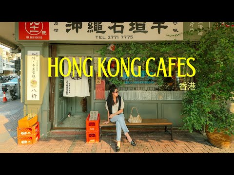 香港精品咖啡店一週巡禮：上環至深水埗逐間試
