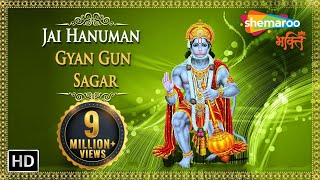 Jai Hanuman Gyan Gun Sagar | Hanuman Chalisa | Bhakti Songs