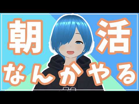 【#マリオギャラクシー 】朝雑談しながらなんかゲームする【しゅたぽ】