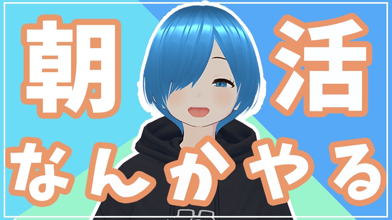 【#マリオギャラクシー 】朝雑談しながらなんかゲームする【しゅたぽ】