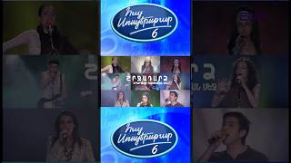 🎤💥«Հայ սուպերսթար»` նախագիծ, որը շրջադարձային էր երգարվեստի պատմության մեջ: