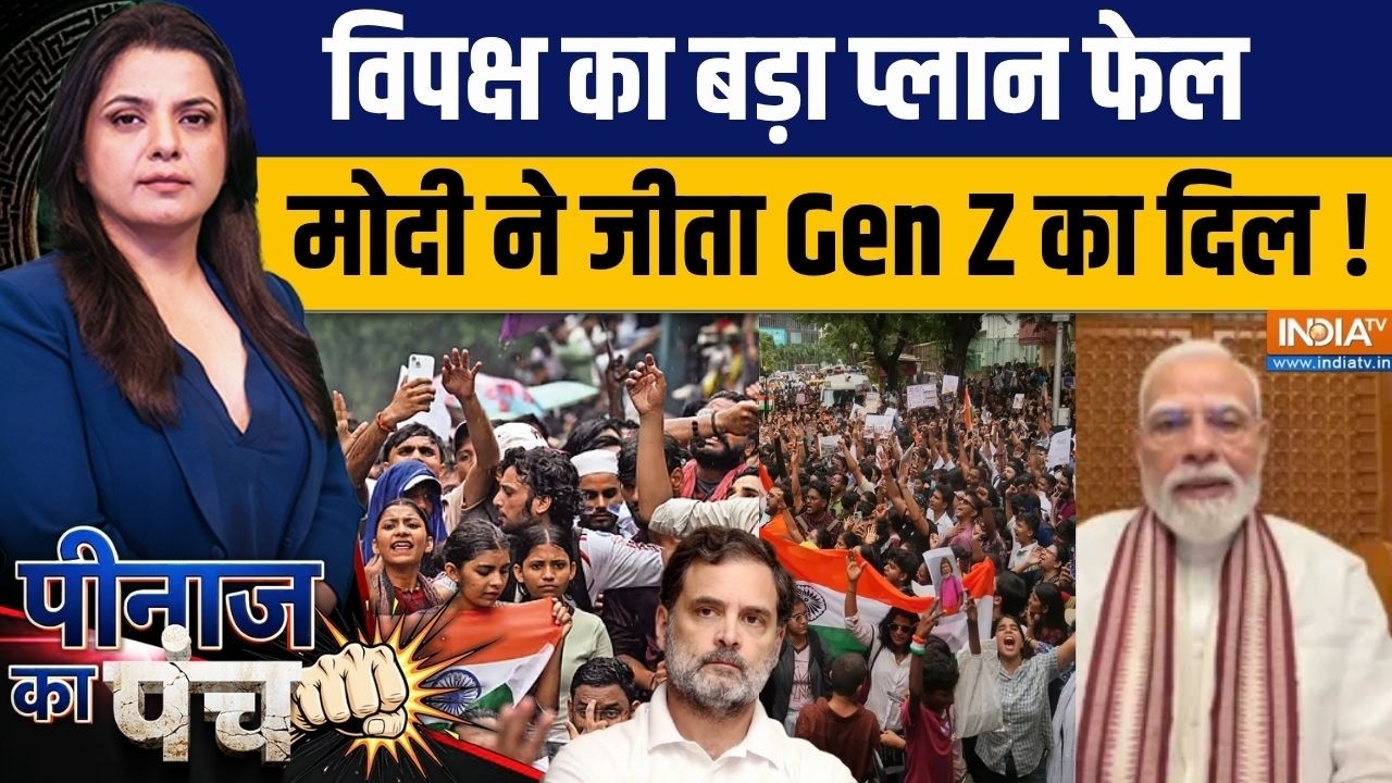 Peenaz Ka Punch: विपक्ष का बड़ा प्लान फेल, मोदी ने जीता Gen Z का दिल !