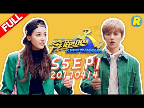ENG SUB FULLKeep Running EP.1 20170414 [ ZhejiangTV HD1080P ] (ENG SUB FULLKeep Running EP.1 20170414 [ ZhejiangTV HD1080P ])