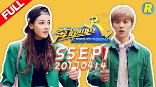 【ENG SUB FULL】Keep Running EP.1 20170414 [ ZhejiangTV HD1080P ]
