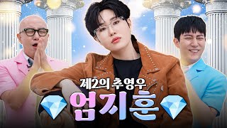 Download lagu 빼빼로데이에 빼어난 미모의 셰프 어렵게 모셨습니다 💎엄지훈💎 | 홍석천의 보석함 시즌4 EP.21 mp3