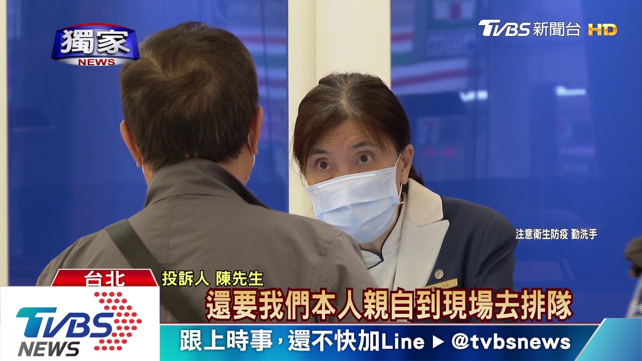 疫情延燒退機票 線上不能退臨櫃惹民怨