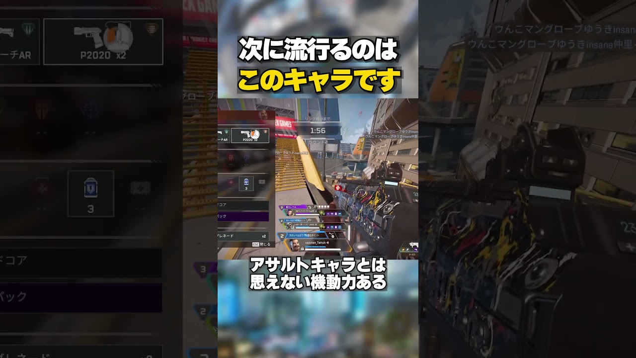 先に言います。次シーズン、こいつが環境入りします #ApexLegends #APEX #エーペックス #APEX解説