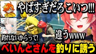 【MADTOWN】ぺいんとさんを釣りに誘うあかぴゃ【獅子堂あかり にじさんじ 】