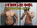 헬스장등운동- 중년을위한 운동, 식단조언