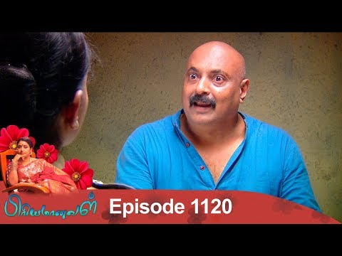 Priyamanaval Episode 1120, 15/09/18