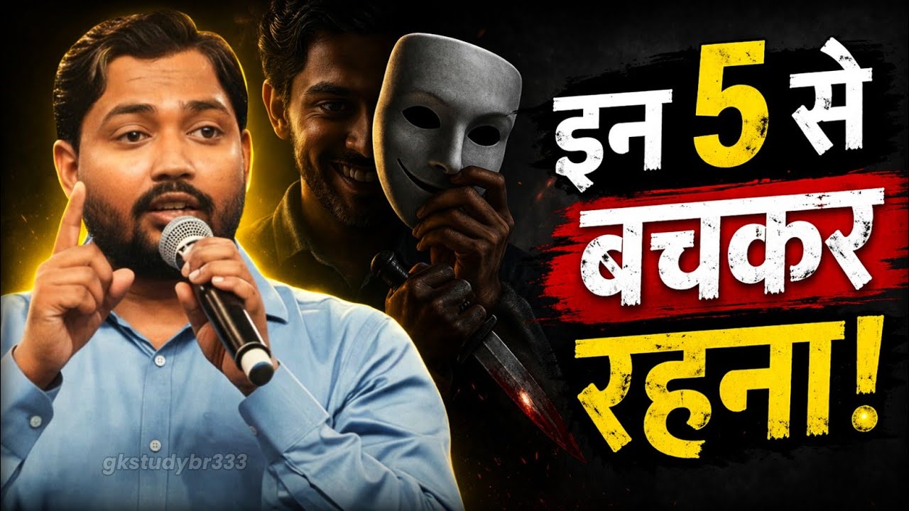 मतलबी लोगों की 5 पहचान | 99% लोग नहीं समझते | Psychological Facts Hindi