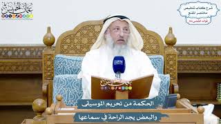 4775 - الحكمة من تحريم الموسيقى والبعض يجد الراحة في سماعها - عثمان الخميس