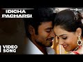 Idicha Pacharasi Uthamaputhiran 2010 1080p TrueHD Bluray Dolby Digital Plus DTS 5 1 986Kbps