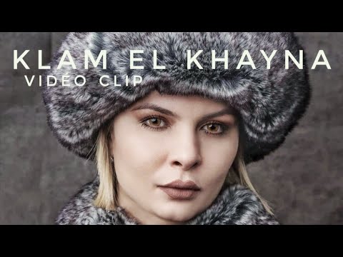 NACIM EL BEY - KLAM EL KHAYNA - ( OFFICIAL MUSIC VIDEO )