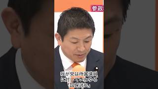 【国保逃れ】バレるまで、隠しておこう国保逃れby参政党
