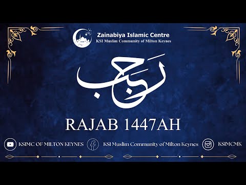 Wiladat of Imam Ali (AS) - 12th Rajab 1447AH - 03/01/2026