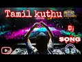 Tamil remix💃 /kuthu song /use 🎧 for better experience