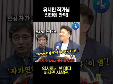 유시민작가 의견에 대한 정필승 변의사의 반박
