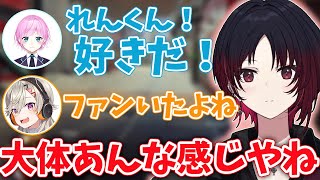 ARKの世界で如月れんの声を聞いて走ってやってきた夕陽リリ【如月れん/ぶいすぽ/切り抜き】