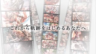 The Legend of Heroes: Trails of Cold Steel I ~ IV & Trails into Reverie Complete Box (Limited Edition) video 1