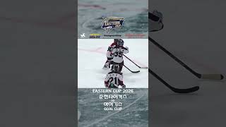 HBS MOMENTSㅣU9 Bㅣ춘천타이거스 VS 아이기스ㅣEASTERN CUP 2026 GOALS