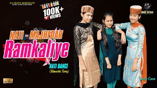 Ramkaliye (Pahari Dance) Himachali Song | Nati Mazedar | New Nati Song 2021 | Music Dance Records