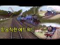 old reliable edward is Korean - remake trainz and tomy