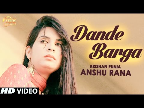 DANDE BARGA || NEW HARYANVI SONG || ANSHU RANA || NAVEEN VISHU || HARYANVI DJ SONG || SAPNA STUDIO