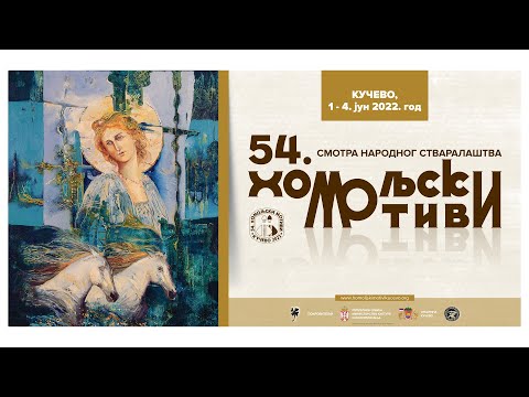 54. HOMOLJSKI MOTIVI