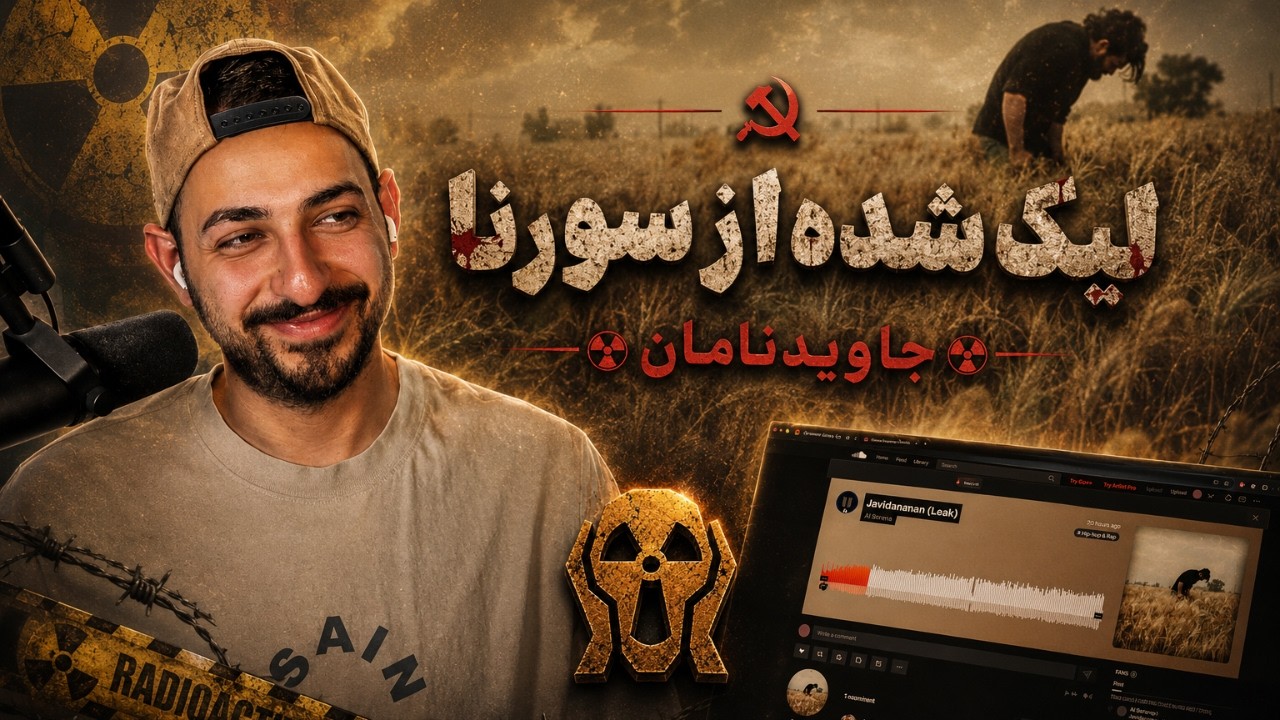 ALI SORENA "JAVIDNAMAN" REACTION - ری اکشن به «جاویدنامان» لیک شده از سورنا