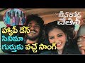 Rai Rai Video Song Beach Road Chetan Movie Chetan Maddineni Teja Reddy Telangana TV