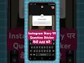 How To Put Question Sticker On Instagram Story Easy Guide