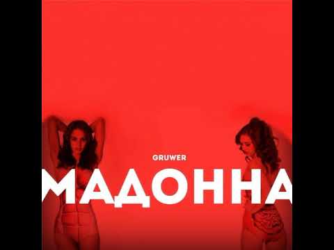 GRUWER - Madonna