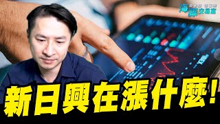 3376新日興急單大進補，Apple 折疊iPad要發布了嗎? (圖)