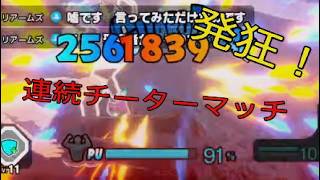 #ヒロアカUR　連続してチートとマッチして思わず発狂してしまった．．#ヒロアカウルトラランブル #僕のヒーローアカデミアウルトラランブル #僕のヒーローアカデミア