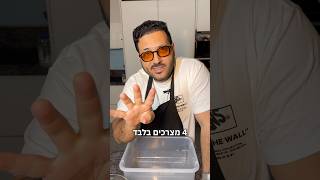 4 מצרכים בלבד לחם צרפתי בקלי קלות מאוורר וטעים להפליא! מה תמרחו עליו? תגיבו