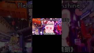 Download lagu Melancholy Sunshine-zhangzhehan（忧伤的晴朗-张哲瀚） 🎤气氛到了就唱吧😋 萌新第一次唱所以唱的不好，下次努力唱好听一些😄哈哈哈哈哈哈😋 mp3