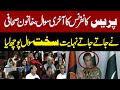 Press Conference Last Question | Female Journalist Asks Very Hard Question To DG ISPR Ahmed Sharif
