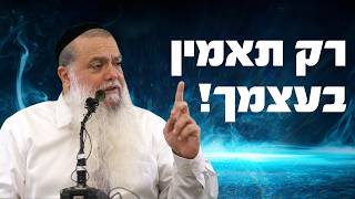 הרב יגאל כהן - רק תאמין בעצמך! (ארגון ענפים) - התמונה מוצגת ישירות מתוך אתר האינטרנט יוטיוב. זכויות היוצרים בתמונה שייכות ליוצרה. קישור קרדיט למקור התוכן נמצא בתוך דף הסרטון