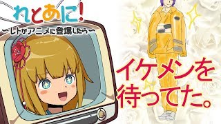 【アニメ】イケメンなアサシンの名前がひどいｗｗｗｗ