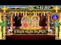 SRI PADMAVATHI AMMAVARI KALYANOTSAVAM TIRUCHANOOR 11 02 2021 SVBCTTD