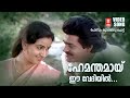 Hemanthamayi Ponnum Kudathinu Pottu Shankar Menaka Evergreen Malayalam Song