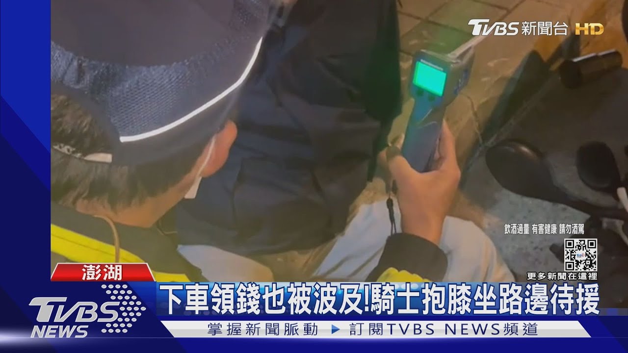 酒測值1.2!男連撞2機車 酒測「對不準」吹嘴茫喊:123
