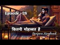 Kitni Mohabbat Hai 28 कितनी मोहब्बत है Written By Sanjana Kirodiwal