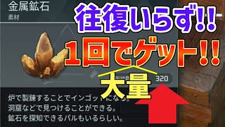 【パルワールド】金属鉱石の簡単な集め方！大量の金属インゴット生活を実現！【PALWORLD】