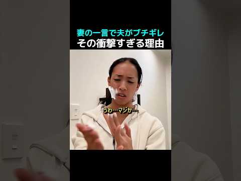 妻の一言で夫がブチギレその衝撃すぎる理由