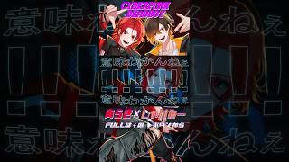 ついに実現した歌い手コラボが最強すぎてやばすぎる【サイバーパンクデッドボーイ / 歌ってみた】